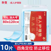 Fengkang adult care pad 80 90 extra large size male and female elderly disposable diaper maternity diaper X