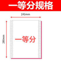 Two-legged two-part union two-legged joint three-part joint five-part joint three-part joint one joint four-part joint printing paper computer triple joint one joint