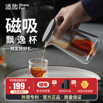 Suitable for elegant cups magnetic suction teapot double-layer glass liner one-touch tea and water separation tea set lazy tea maker