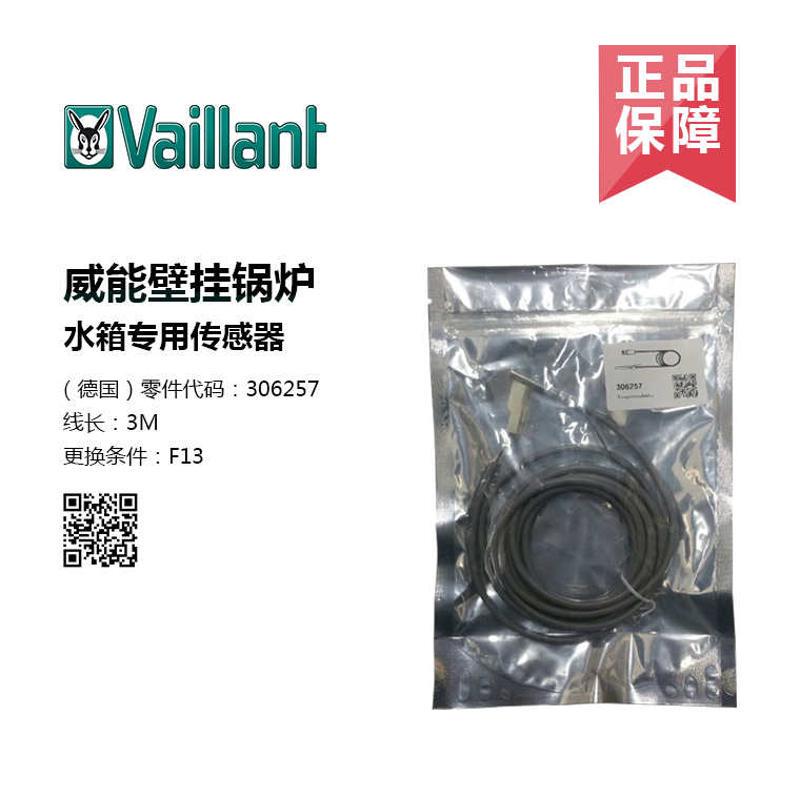 Selection of Viessmann Water Tank Temperature Sensors, Viessmann Water Tank Sensor Accessories, Wall-Mounted Boiler Temperature Sensors Selection of Viessmann Water Tank Temperature Sensors, Viessmann Water Tank Sensor Accessories, Wall-Mounted Boiler Temperature Sensors