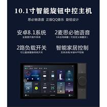 Yijiayin Home Intelligent Background Music S10 Host Amplifier Ceiling Audio Smart Home Set