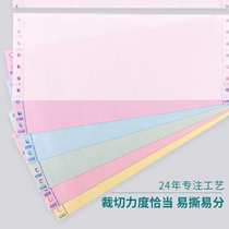 241 pin type delivery four-part printing paper three-part two-part ticket five-part printing paper 3 equal parts - out-of-warehouse computer paper