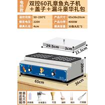 Meatball stall grilling machine household commercial machine gas octopus fish ball machine barbecue small meatball electric heating octopus plate