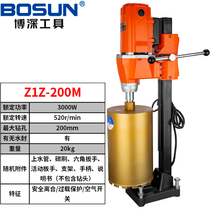 Boshen handheld water drill dual-purpose water-sealless high-power wall hole opener 200 engineering drilling machine