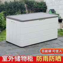 Outdoor storage cabinet waterproof sun protection courtyard garden balcony storage sundry toy box kindergarten outdoor storage