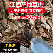 Camphor wood blocks pure camphor wood chips natural red camphor wood strips special anti-moth and insect repellent for solid wood floors non-powder
