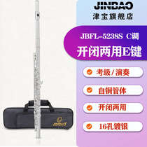 6248 key flute c treasure 5238 flute 17 holes 16 childrens with plated e-hole musical instrument hole childrens jin dual-purpose opening and closing
