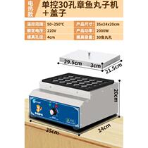 Gas stove fish ball machine shrimp octopus grill egg grill commercial octopus pot small meatball electric heater machine oyster