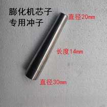 Special large cap wrench for Holy Land extruder Large wrench punch Holy Land Extruder large cap core punch