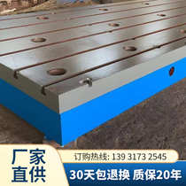 Heavy cast iron platform welding horizontal and vertical cross T-slot welding test assembly flat three-coordinate workbench