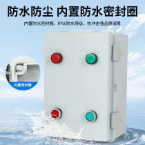 Plastic shell waterproof and dustproof switch three-phase intelligent electronic motor water pump phase loss overload protector 38