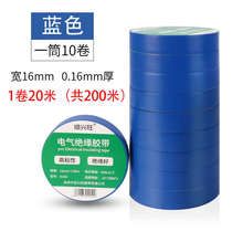 Flame-retardant high-viscosity white tape electrical insulation tape black electrical wear-resistant tape high-temperature resistant wire