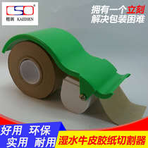 Wet water reinforced kraft paper sealing tape water-based fiber thread reinforced tape wet water paper machine cutter