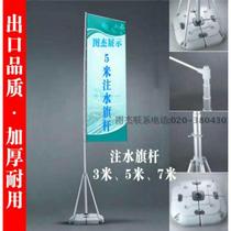 5m 7m 3m outdoor water-filled flagpole thickened base advertising retractable colorful flag knife flag crossing road flag system