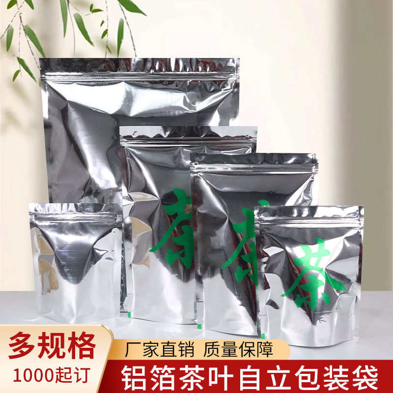 Green Tea Tea Leaves in Half a Pound, 0.5kg Aluminum Foil Self-Sealing Tea Packaging Bags, 5kg Aluminum Foil Sealed Tea Bags