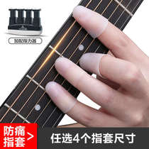 Fingertip protection for painful instruments especially for the left hand anti-finger cover for guitar hand playing accessories string-breaking silicone finger lining