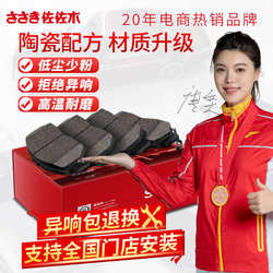 사사키 A4LQ3 아우디 A5Q2L A6LA8Q5 브레이크 패드 브레이크 패드 Q7 세라믹 A3에 적합합니다.