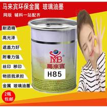 Ma Laibin screen printing ink glass ceramic metal pad printing ink paint screen printing paint diluted water platinum black