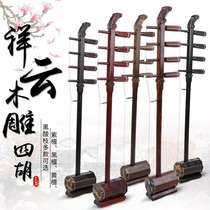High-pitched four-hu Mongolian four-hu musical instrument mahogany ebony rosewood high-pitched four-hu cloud-headed dragon professional playing four