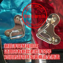 Removable accessories strap accordion hanging loop strap strap strap horizontal anti-slip pull new anti-hook strap