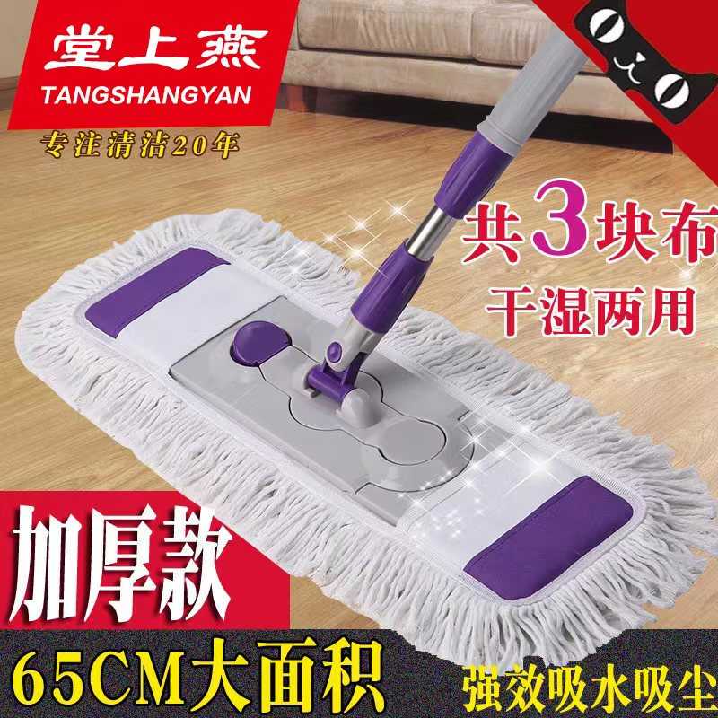 Large Flat Mop for Home Use, Suitable for Tile and Wood Floors, Cotton Dust Mop, Rotating, Hands-Free Washing, Dual-Use for Dry and Wet Cleaning