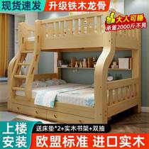 All solid wood bunk bed bunk bed high and low bed mother and child bed princess bed storage bed for children