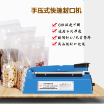Hand-pressed non-woven bag heat sealing machine nylon tea tea bag sealing machine household small plastic bag sealing machine