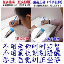 Positive sitting posture anti-myopia pen positive posture eye protection pen pen pencil ink sac sitting posture correction primary school student bookshelf posture