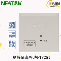 Short circuit isolator short circuit nit fire safety Qinhuangdao nt8251 bus nittong isolation rich