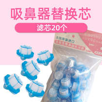 Fashibao nasal aspirator replacement core filter cotton nozzle childrens special household baby snot suction filter element