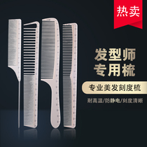 Professional hair cutting comb Hair stylist special hair pointed tail comb Female hair comb hair shop flat head dual-use comb Male thin