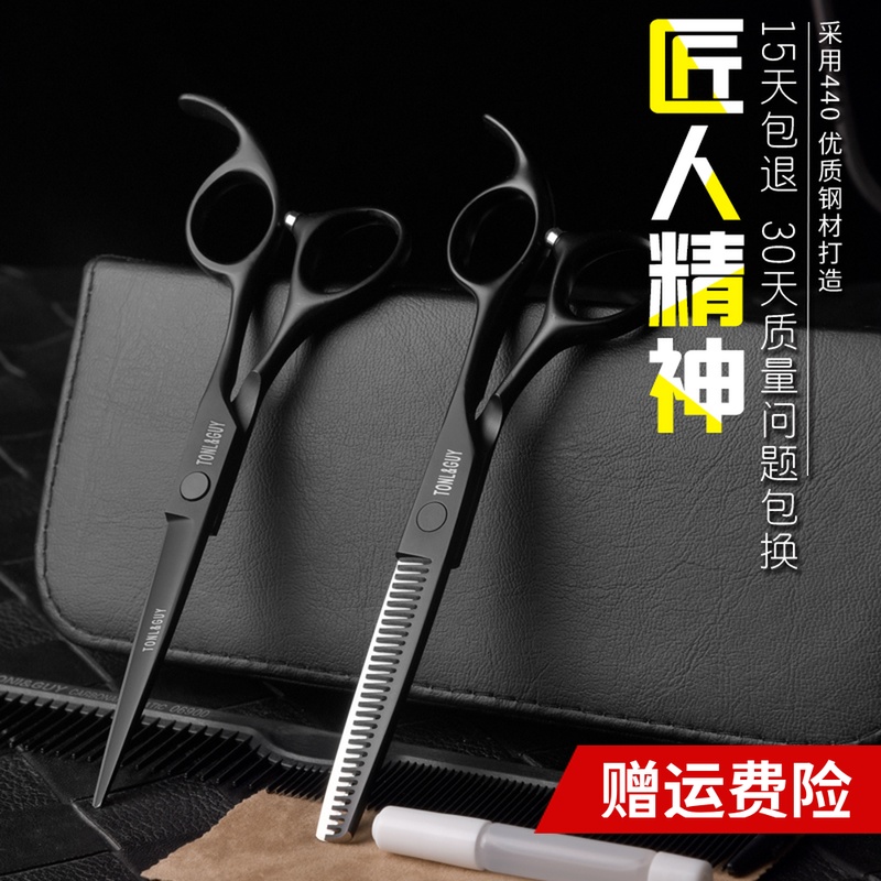 Haircut scissors Professional haircut flat cut markless teeth cut thin scissors bangs cut their own hair cut home suit