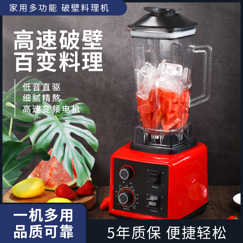 Tea extraction ice breaker shaved ice shaved ice machine smoothie machine hit smoothie machine commercial household milk tea shop juice wall breaker