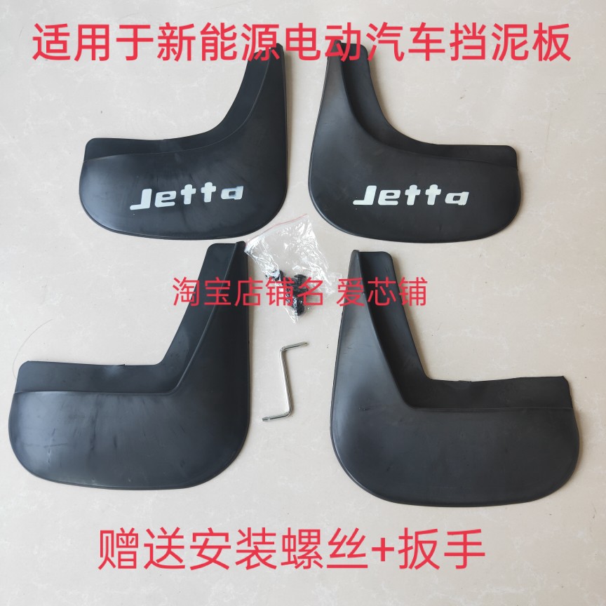 适配鸿日S1U8鸿豆新能源电动汽车专用挡泥皮挡泥瓦挡泥板改装装饰