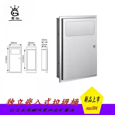 Public powder room concealed 304 stainless steel trash can Hotel embedded in the wall trash can waste paper bin trash can