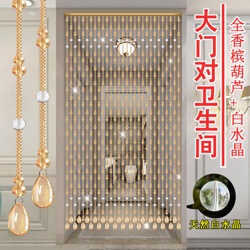 Crystal Bead Curtain Bathroom Living Room Natural Crystal Partition Curtain Gourd Bead Curtain Toilet Door to Door Without Punching Crystal Bead Curtain Bathroom Living Room Natural Crystal Partition Curtain Gourd Bead Curtain Toilet Door to Door Without Punching
