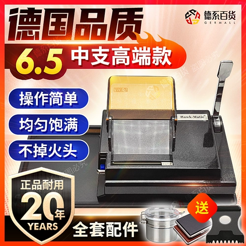 [Пожизненная гарантия] Экспортируется новая полностью автоматическая электрическая машина для скручивания сигарет 6,5, бытовая ручная полуавтоматическая машина для скручивания сигарет