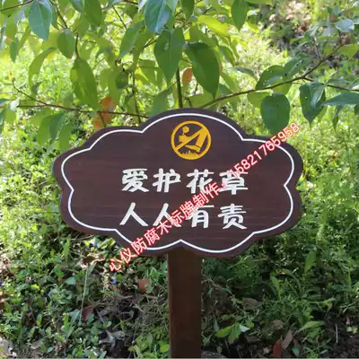 Anticorrosive wood sign flower grass brand Wood grass brand anti-corrosion Wood grass brand community sign