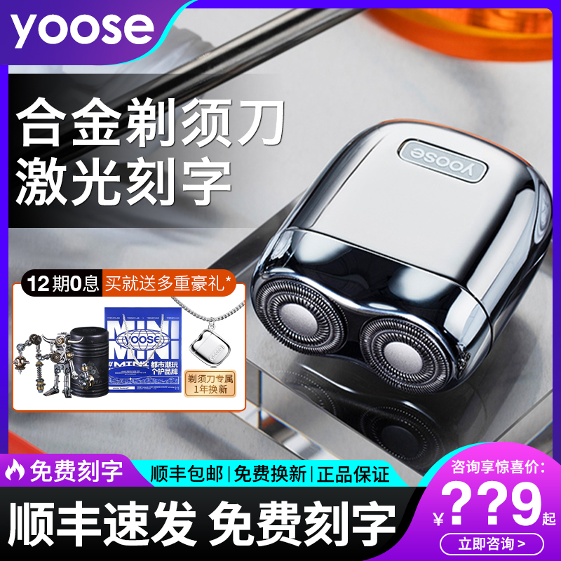 yoose colored electric shave knife man shave knife new beard knife mini portable gift box to send boyfriend