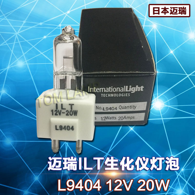 mindray Mairie semi-automatic biochemical instrument halogen bulb ILT 12V20W L9404 original loaded yellow box