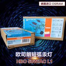 OSRAM OSRAM HBO 50W AC L1 mercury lamp with Olympus Nikon fluorescence microscope light bulb