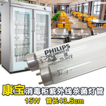 Canbo Compao double door Disinfection cabinet GPR700A-2 3 4 5 UV germicidal lighting tube 15W disinfection accessories
