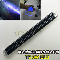 Domestic F8T5 BLB black lamp 8W banknote detection purple lamp lure insect ore jewelry detection hand dance light KTV