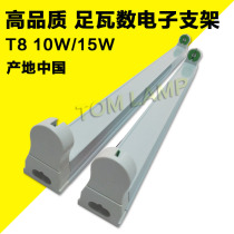 T8 10W 15W fluorescent lamp aluminum alloy germicidal lamp bracket electronic integrated lamp holder ultraviolet lamp lamp holder