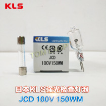 KLS JCD 100V150WMCABIN strong light inspection lamp reflection writer CS-15 with 100V150W bulb