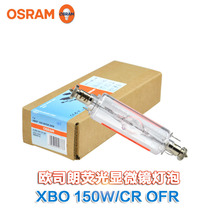 German OSRAM Osram XBO 150W CR OFR Microscope Xenon Lamp Short Arc Xenon Lamp Analyzer Bulb
