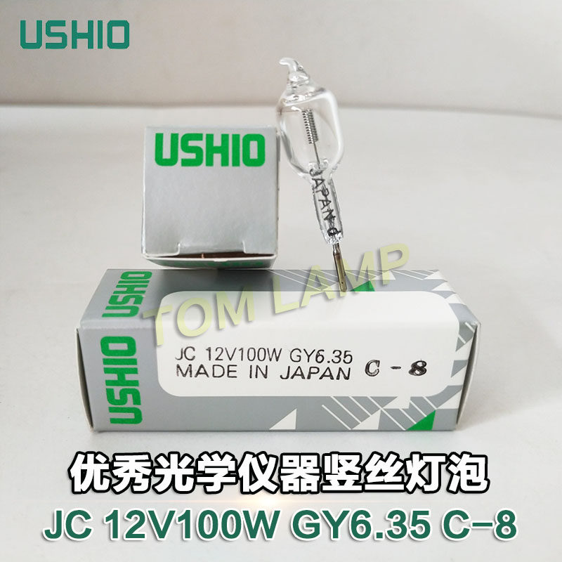 Japan imported excellent USHIO Halogen Tungsten halogen bulb 12V100W GY6 35 C-8 meter bubble instrument bulb