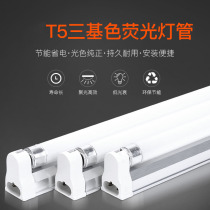 T5 8W mirror headlight household three primary color energy-saving lamp Full bathroom old-fashioned small fluorescent lamp 6500k yellow and white light