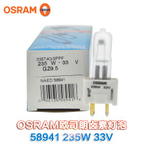 OSRAM OSRAM 58941 33V235W G9 5 biochemical instrument meter bubble matte shadowless bulb 3250K