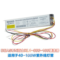 100 Corpora BEASUN RL1-800-100 ULTRAVIOLET LIGHT TUBE SPECIAL BALLAST PHILIPP SUNBURN TL100 BL